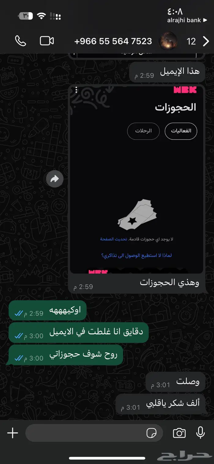 دوري صناع المحتوى الخميس 7