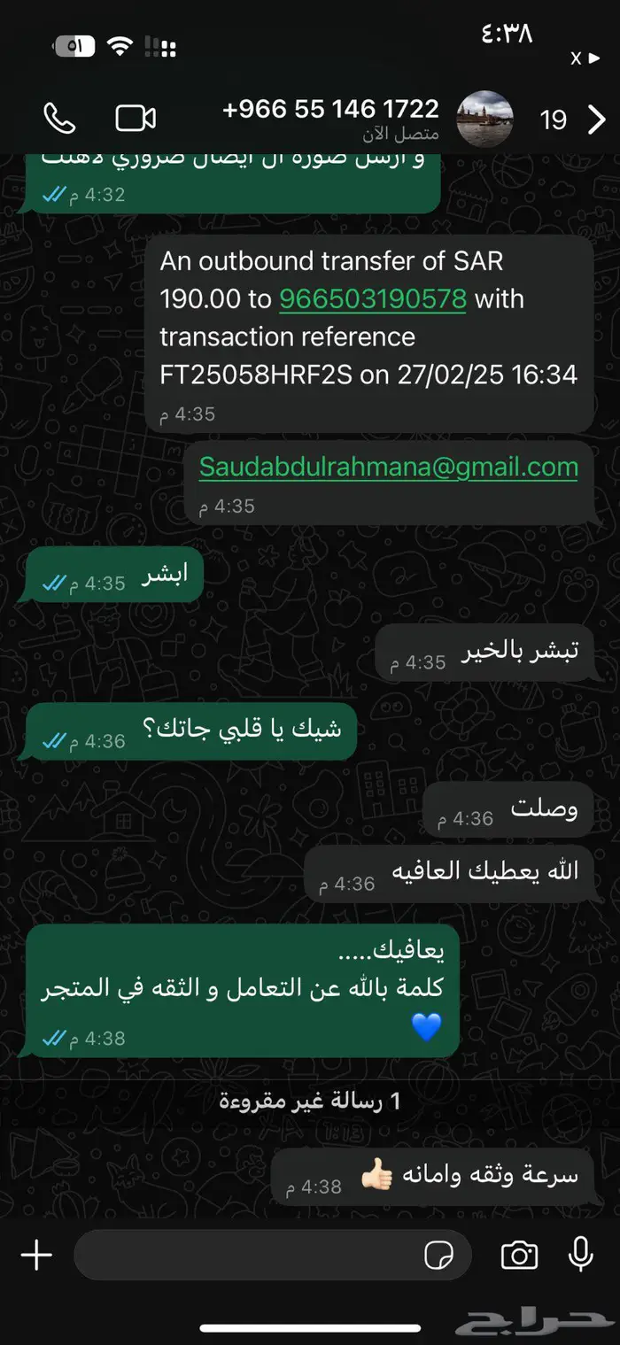 دوري صناع المحتوى الخميس 2