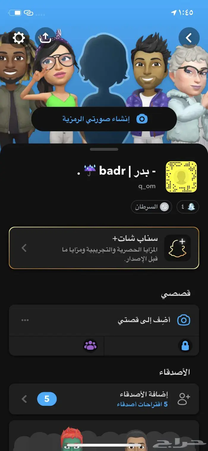 حساب سناب شبه ثلاثي 0