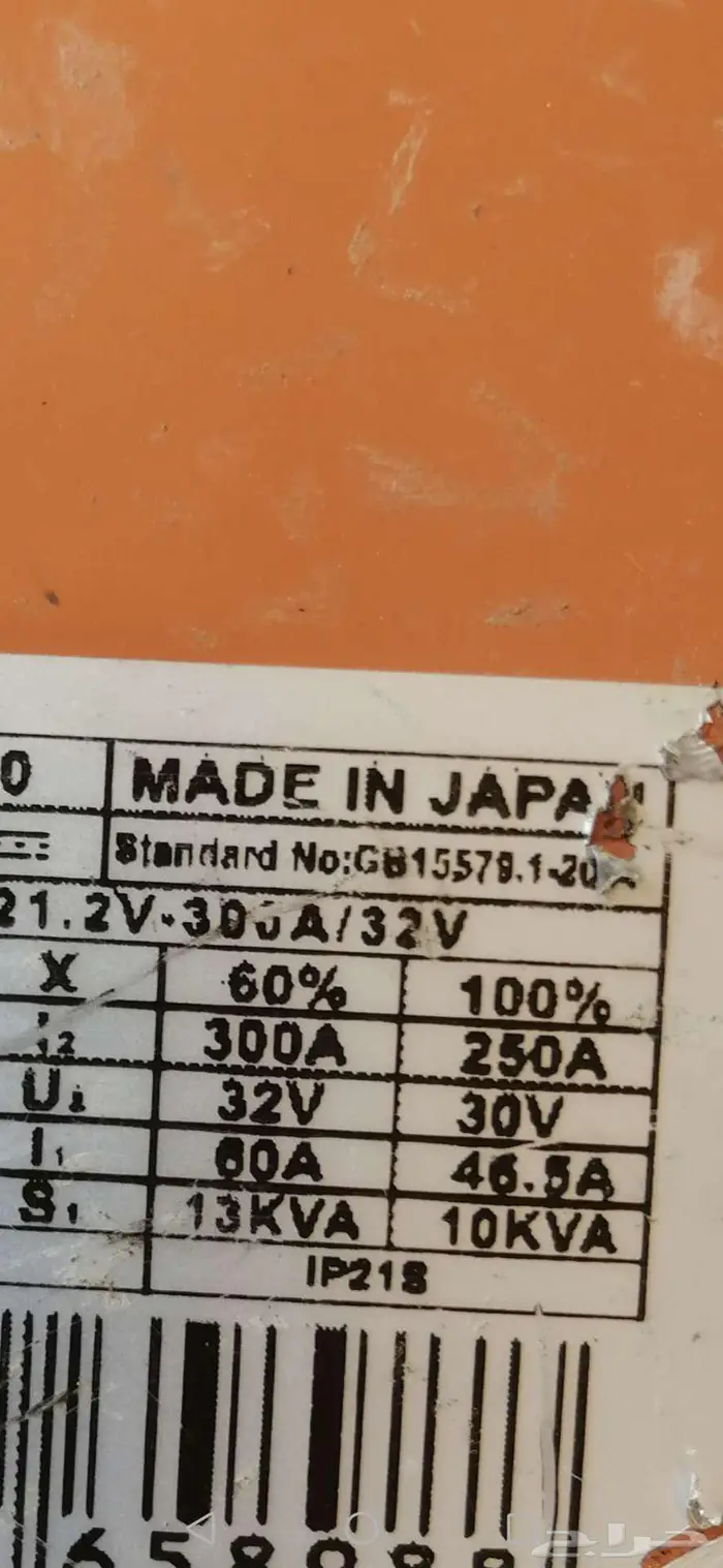 ماكينة لحام ياباني اصلي 300 امبير Made in Japan 5