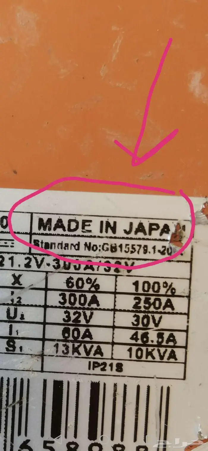 ماكينة لحام ياباني اصلي 300 امبير Made in Japan 7