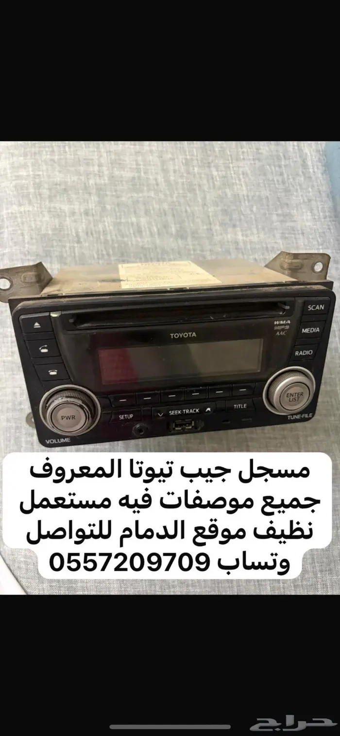 مسجل فرارين لاندكروزر 0