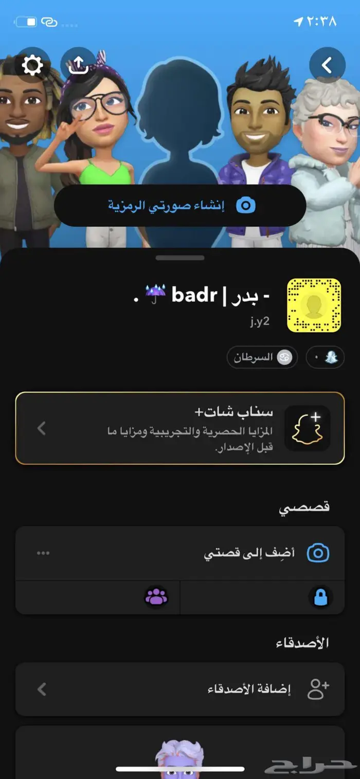 سناب شبه ثلاثي مميز 0