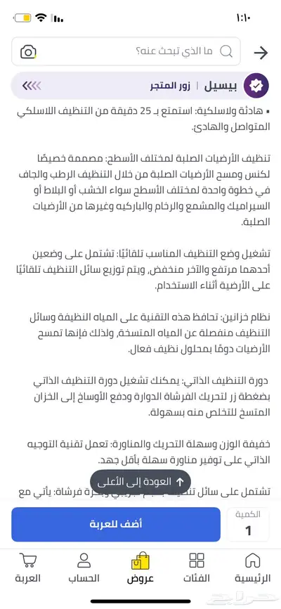 مكنسة بيسيل لاسلكية جديدة بكرتونا 500 index