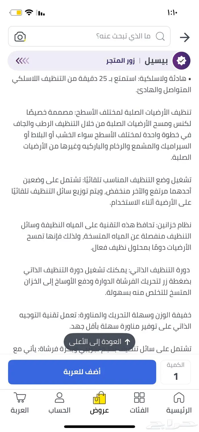 مكنسة بيسيل لاسلكية جديدة بكرتونا 500 0