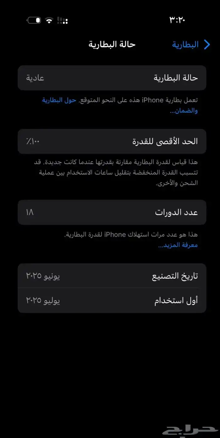 ايفون 15 بلس اسود 128 قيقا مافيه ولا ضربه بطاريه 100 2