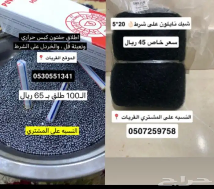 شبكة نايلون حماية طيور شبك صيد فتحات صفره صغيره القريات 2