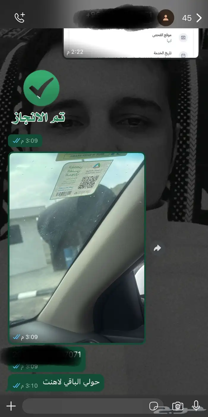 معقب فحص دوري خميس مشيط وابها انجاز يومي ب اذن الله 0