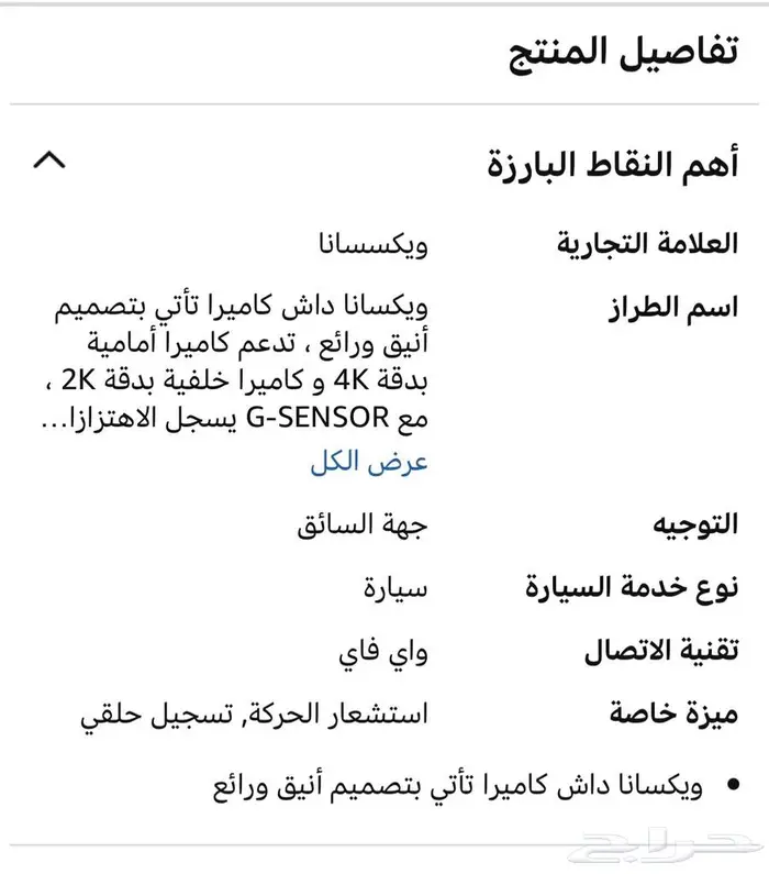داش كام 1
