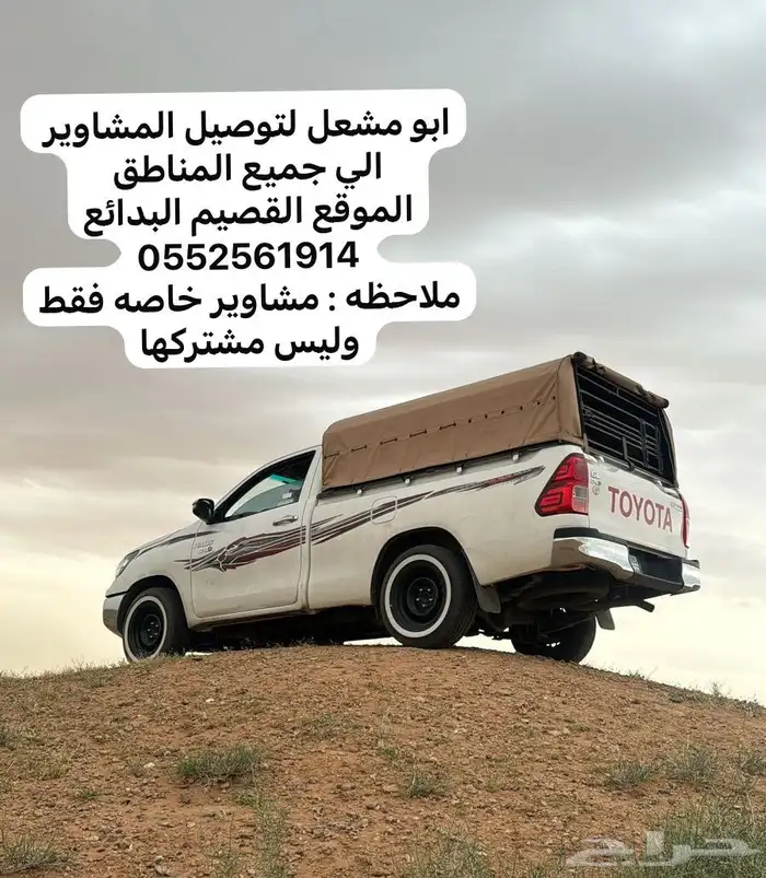 توصيل تمر وحلال 0