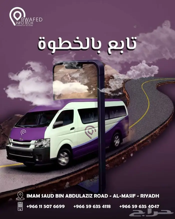 أجهزة تتبع سيارات تتبع مركبات ربط بوزارة النقل 2
