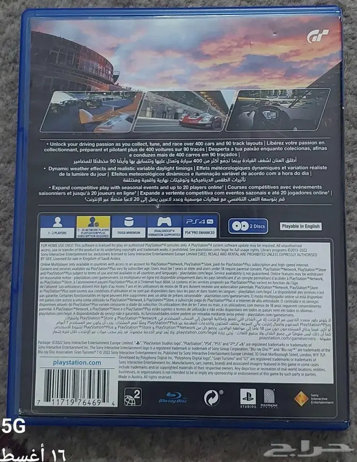 اشرط سوني 4 3