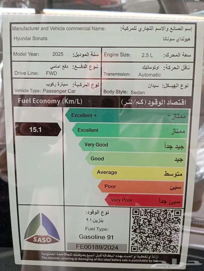 هيونداي سوناتا كمفورت موديل 2025 كاش واقساط 19