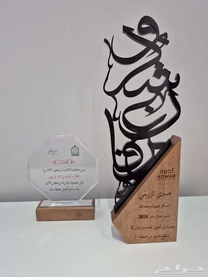 الدروع التذكارية 0