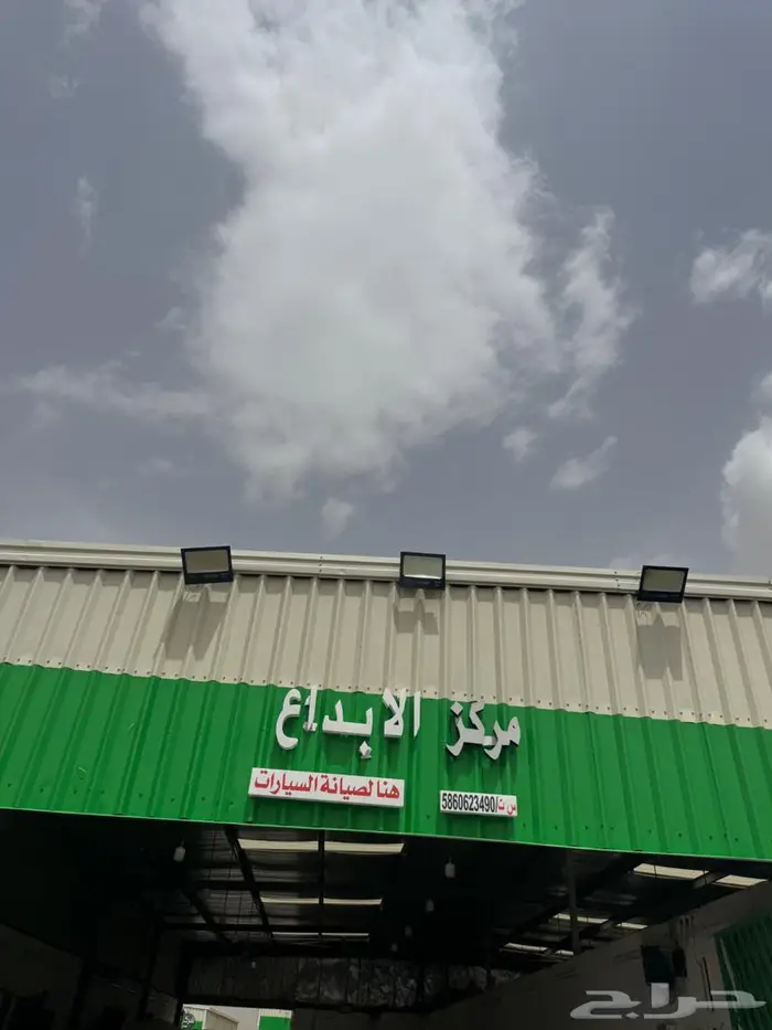 ورشة سمكرة 0