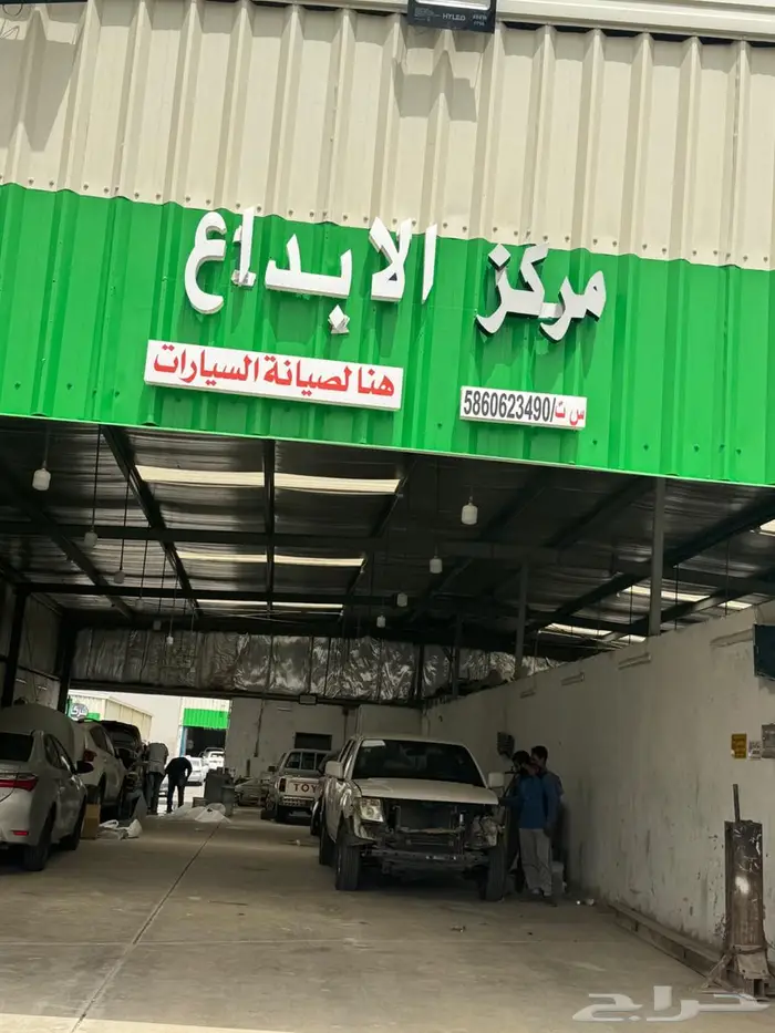 ورشة سمكرة 1