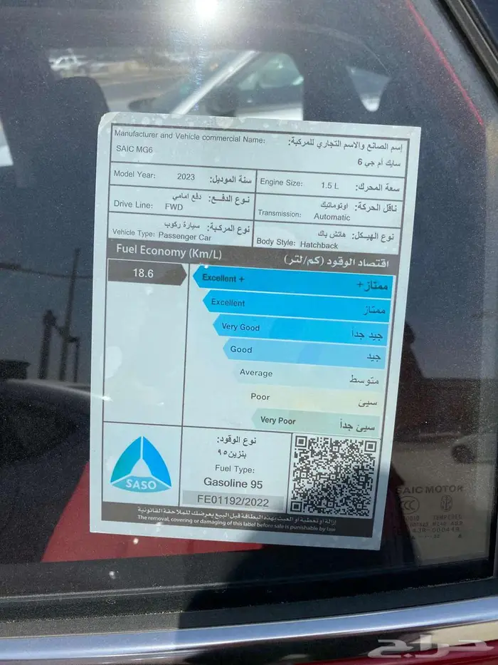 ام جي 6 فل كامل موديل 2023 18