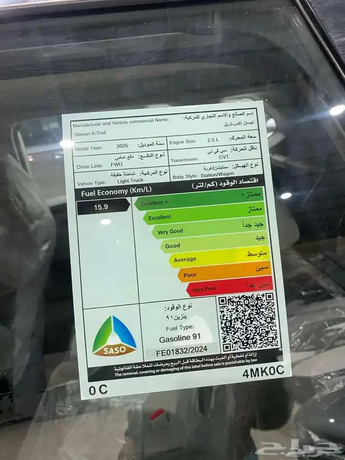 متوفرنيسان اكستريل S استاندر 5 -7راكب دبل وبدون 2025 13