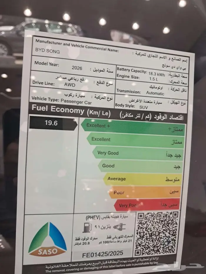 بي واي دي سونج 1