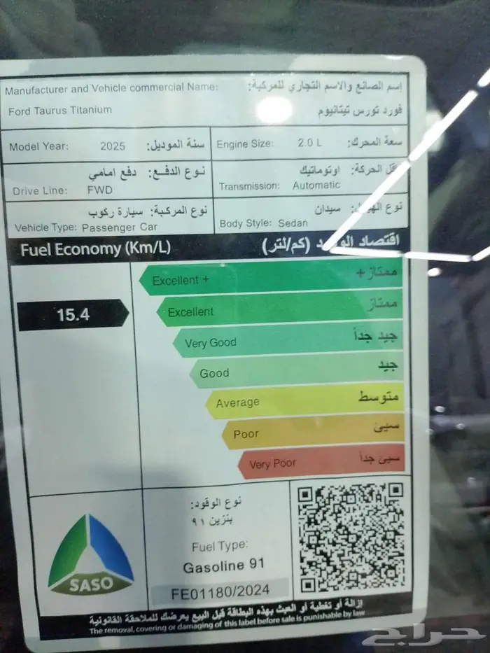 فورد تورس امبينتي موديل 2025 9