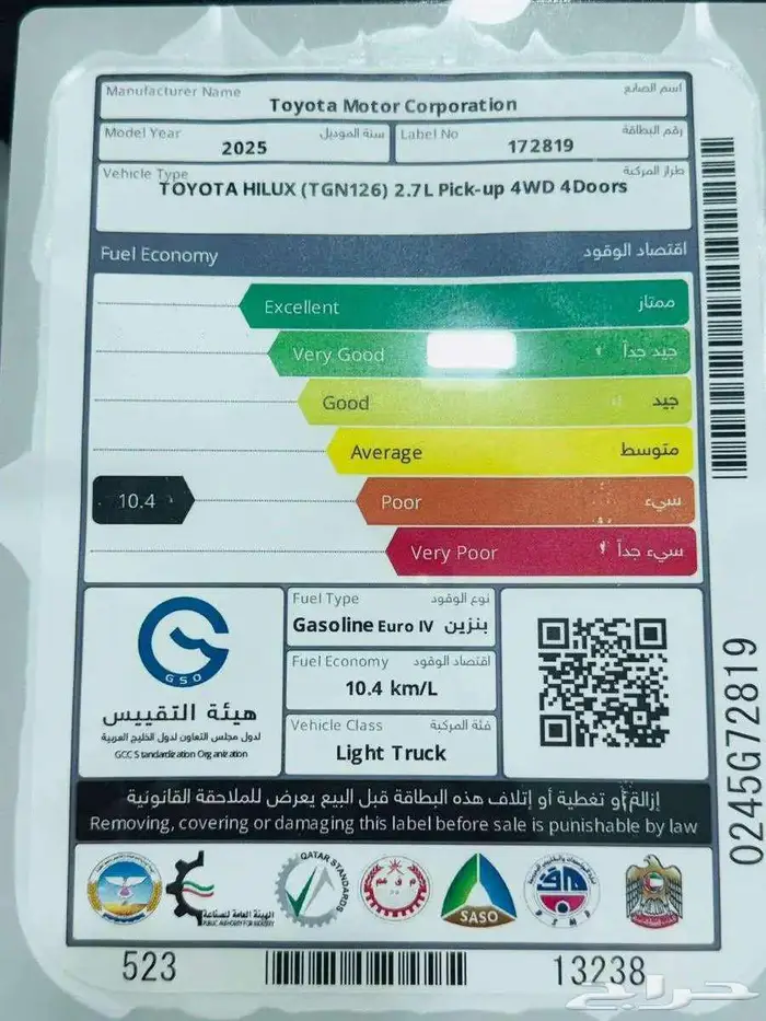 هايلوكس بريمي سلق 2025 بنزين 2.7 قير اتوماتيك دبل 10