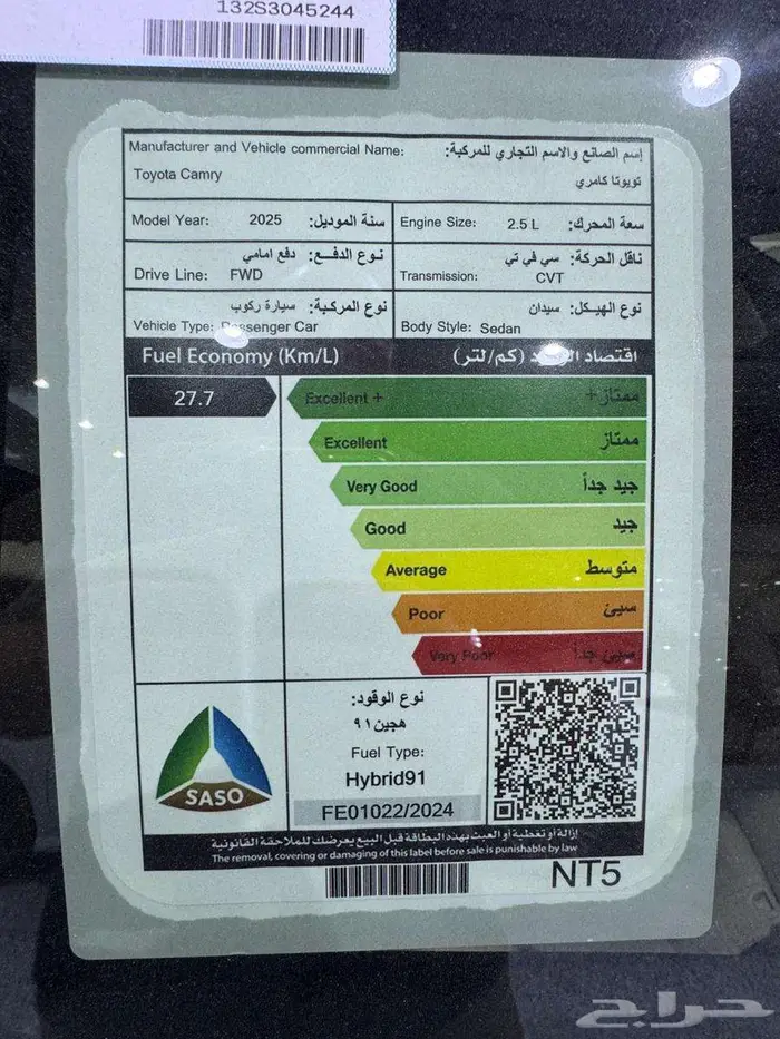 تويوتا كامرى استندر E هايبرد 2500 cc موديل 2025 8