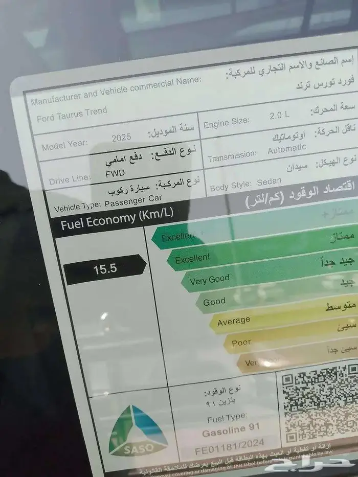 فورد تورس تريند 2025 كاش واقساط 9