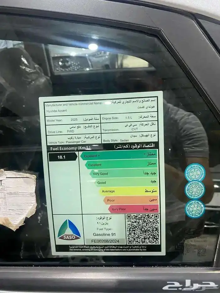 هيونداي اكسنت فليت 2026 بافضل سعر 6