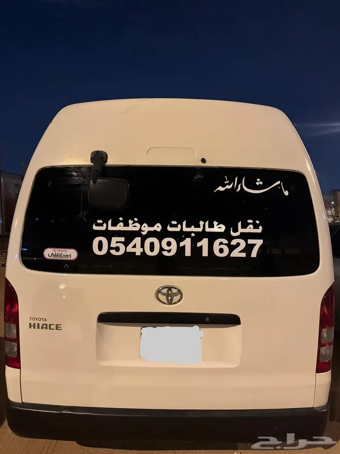 نقل موظفات ومشاوير خاصه 1