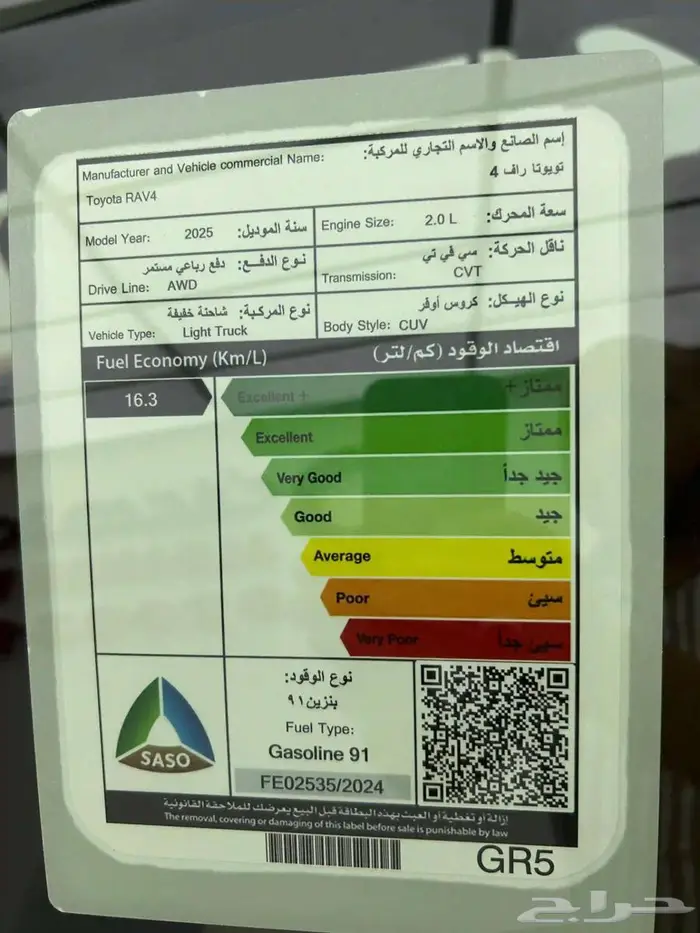 تويوتا راف فور LE استاندر دبل 2025 21