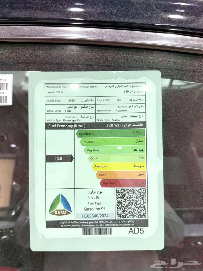 لكزس ES 350 FF فل كامل سعودي 2025 اسود داخل احمر 13