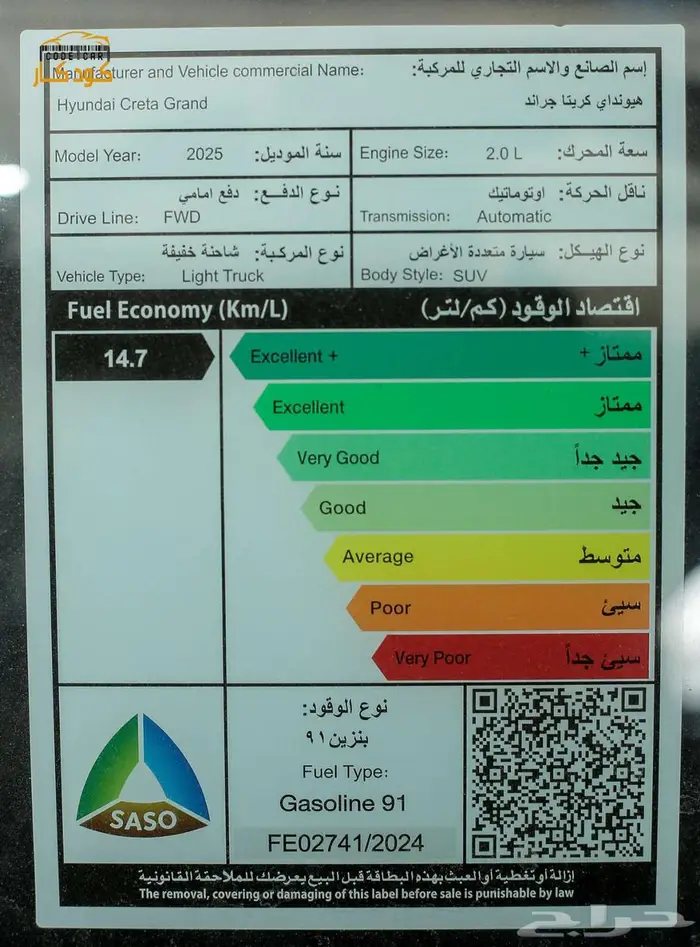 هيونداي كريتا جراند 2025 فئة سمارت (Smart) - 7 مقاعد 29