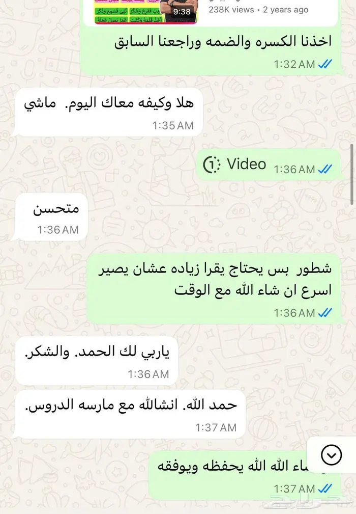 معلمة خصوصية - مدرسة 3