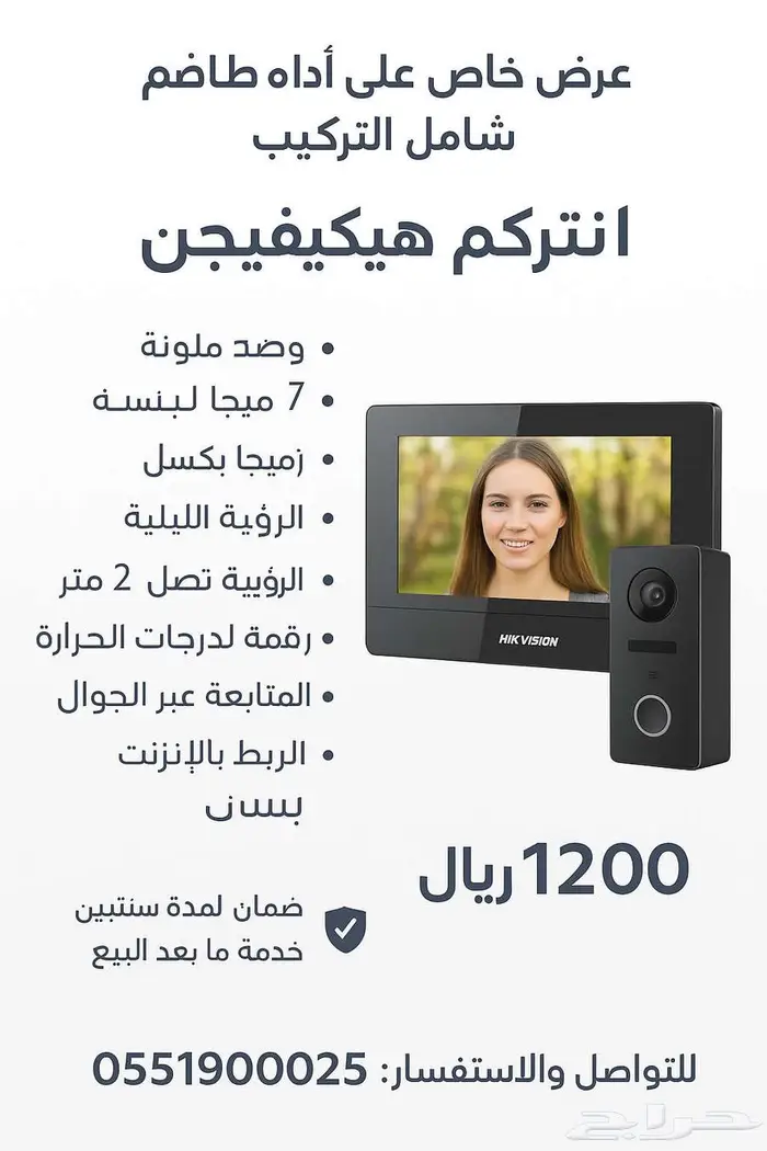 انتركوم هيكفيجن 1