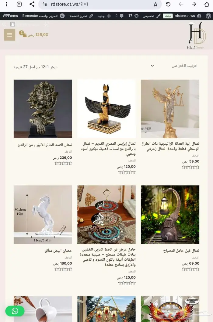 تصميم متجر إلكتروني على سلة و ووردبريس 1