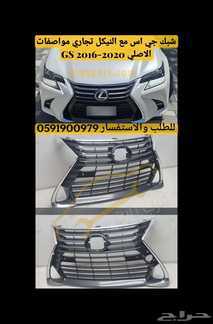 غطا ازرار تحكم دركسون لكزس اي اس ES 2007-2009 13