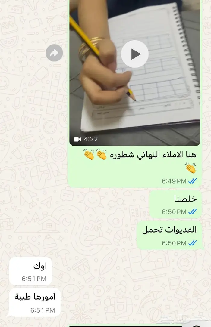 معلمة خصوصية - مدرسة 4