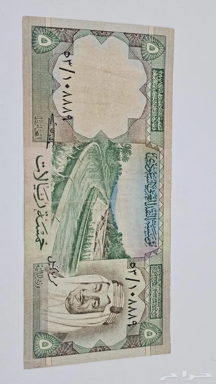 خمسة ريال الملك خالد 0