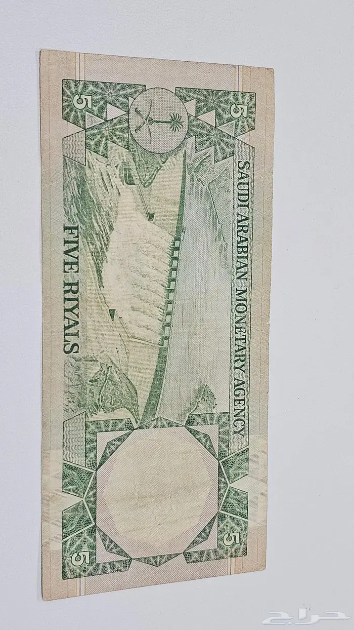 خمسة ريال الملك خالد 1