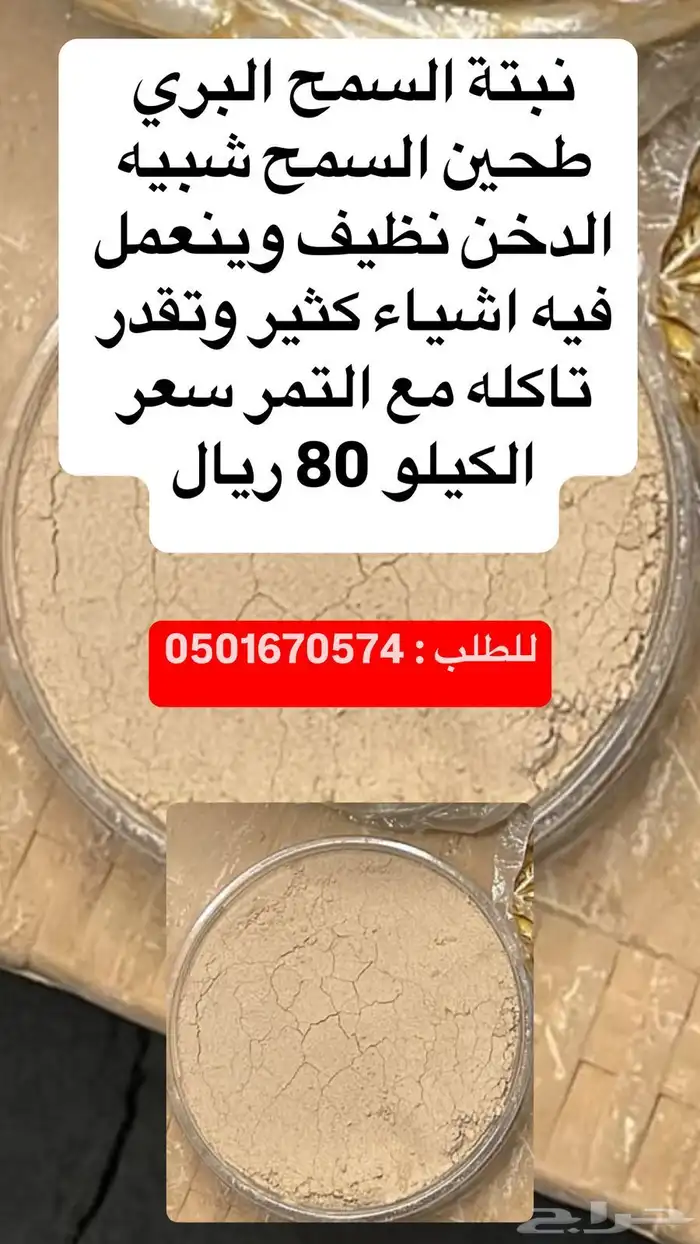 تمر حلوة الجوف مدبس فاخر حبة طويلة 2