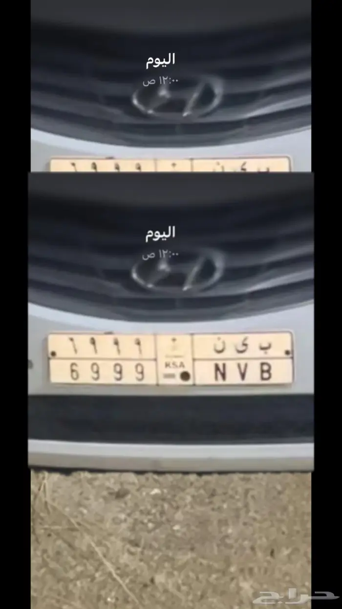 لوحه مميزه تحمل 6999 ب ي ن للبيع 0