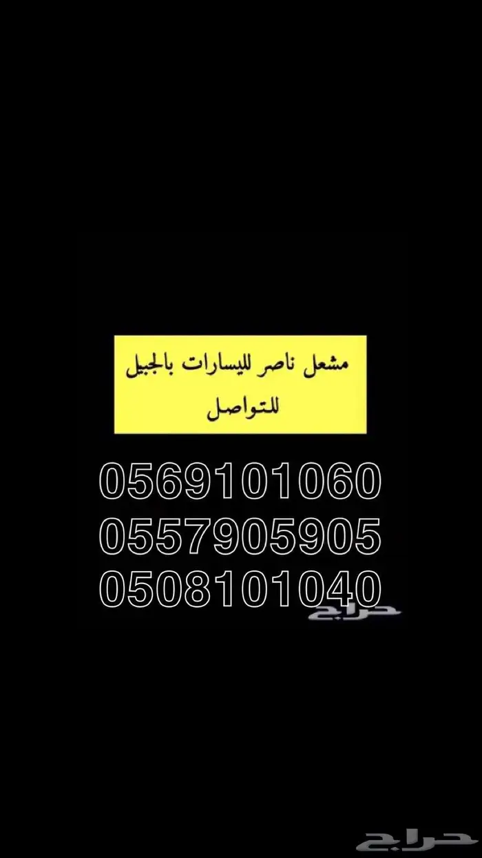 شيري اريزو 6 2023 ( الجبيل ) 11