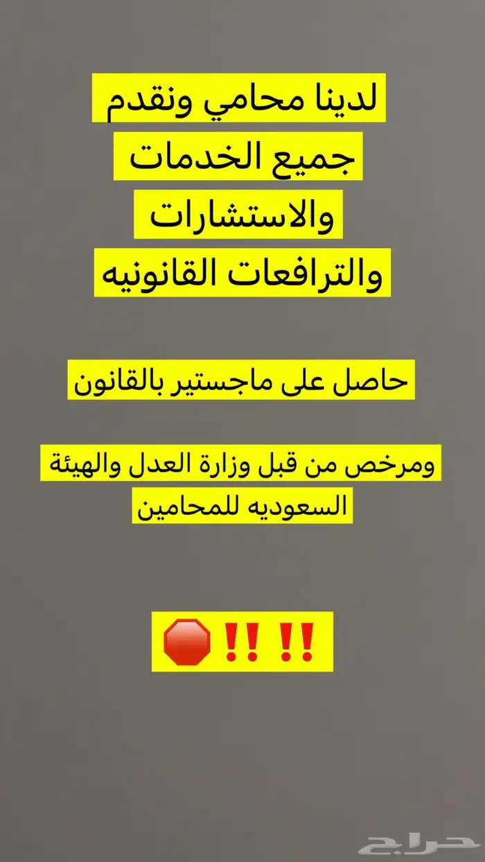 استشارات قانونيه 0