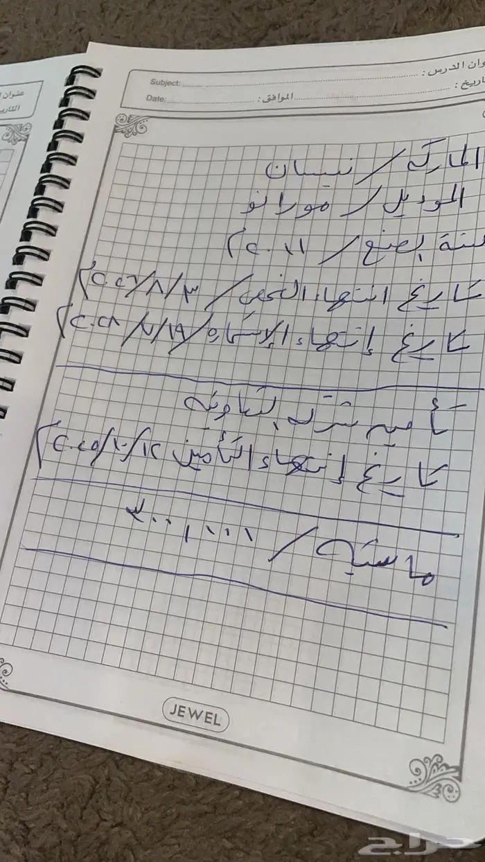 نيسان مورانو 6
