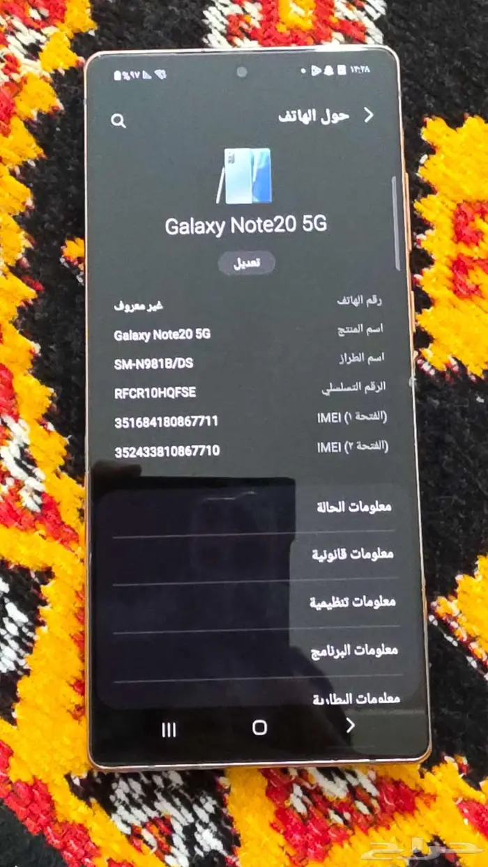 نوت 20 5 جي (note 20 5g )   راوتر متنقل 4جي 9