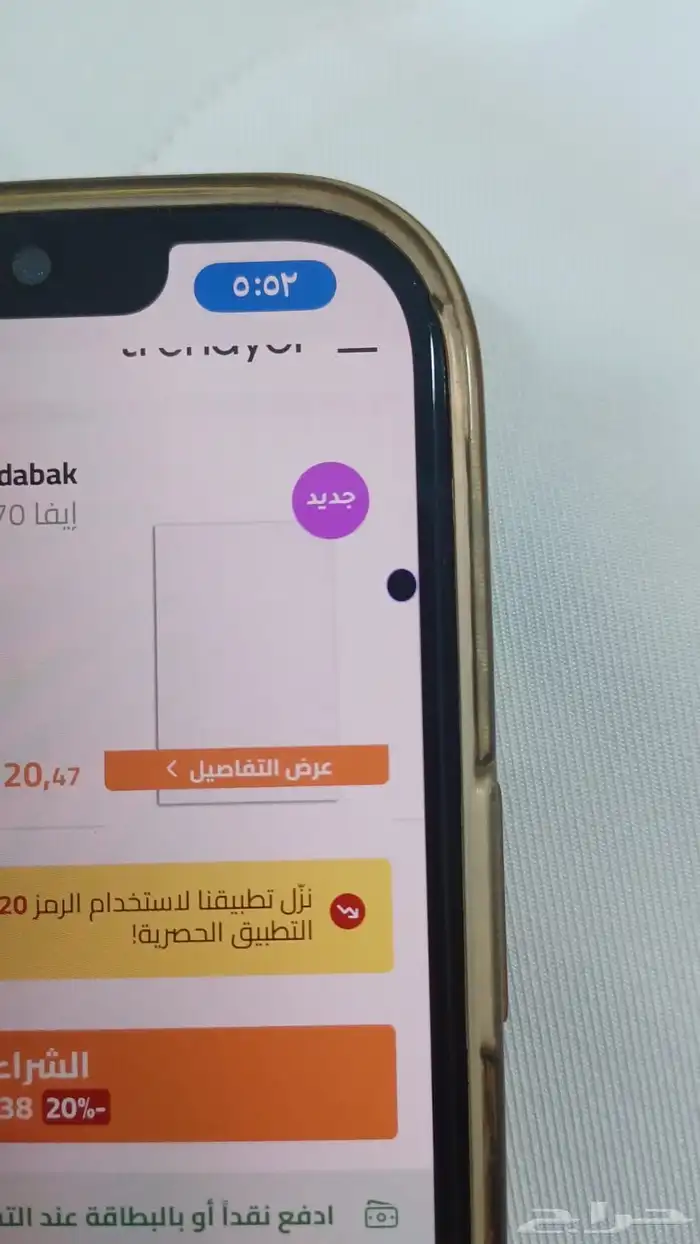 ايفون 12 برو ماكس 2