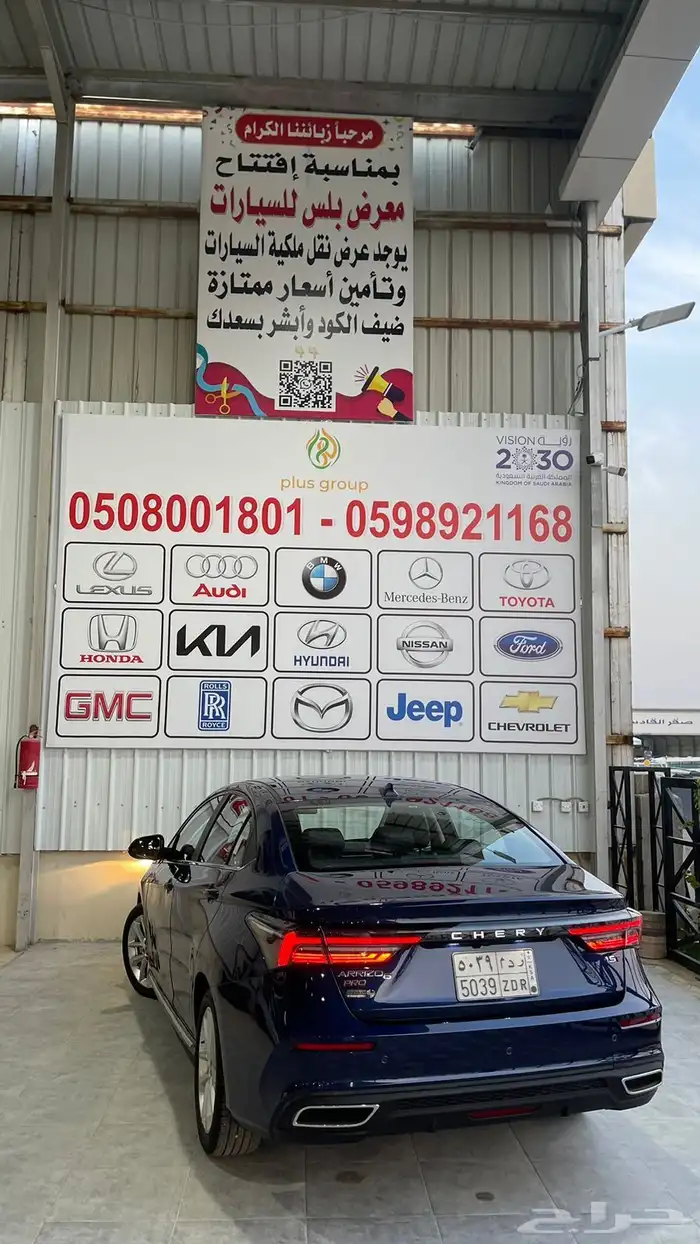 شيري اريزو مديل 2023 2