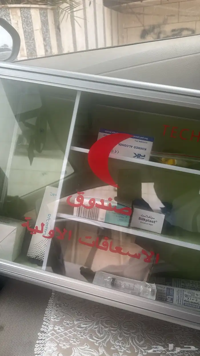 صندوق صدليه طبيه 3