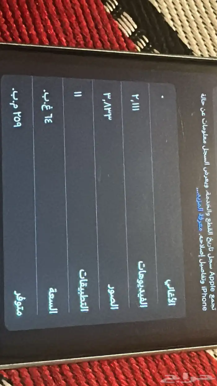 للبدل جوال ايفون 11 اقبل بدل ب ايفون 13 او 14 3