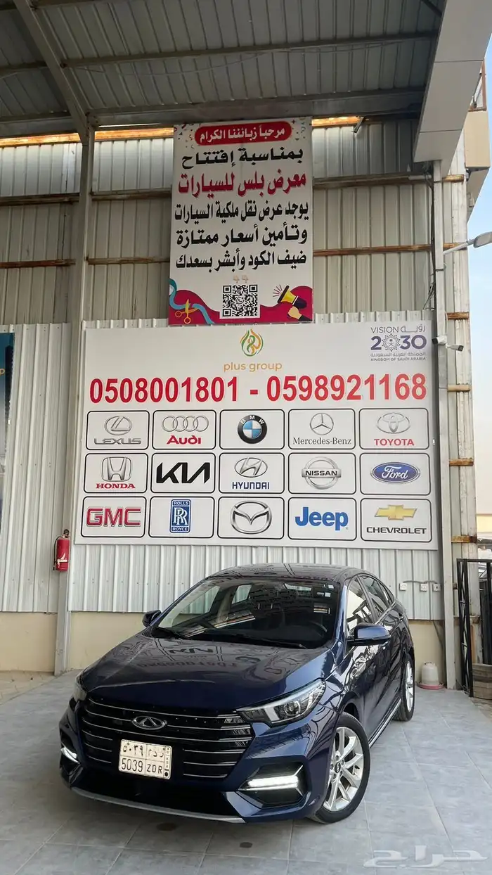 شيري اريزو مديل 2023 0